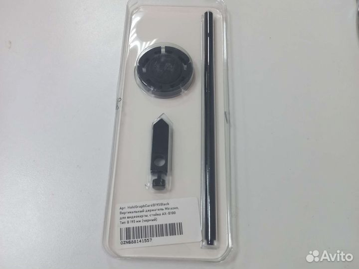 Вертикальный держатель для видеокарты