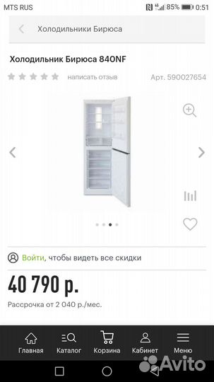 Холодильник бу