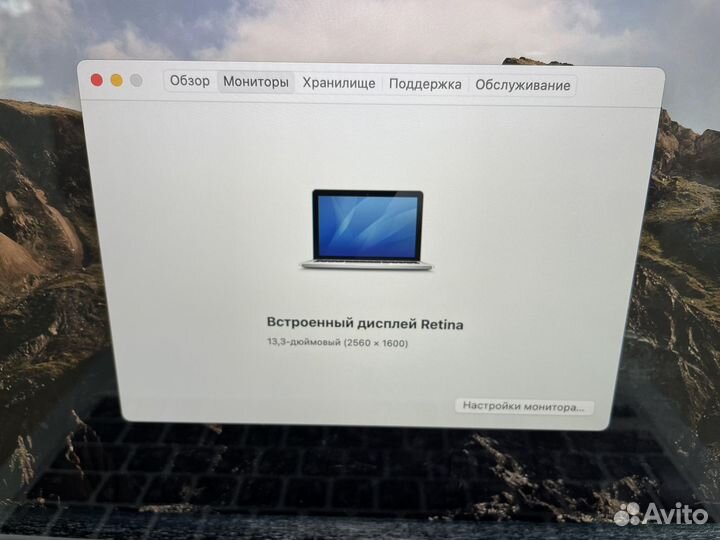 MacBook Pro 13 Retina 2014 i5 8Gb 256Gb