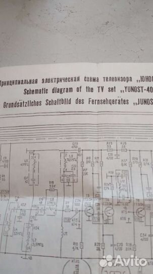 Руководство по эксплуатации телевизор Юность 406Д