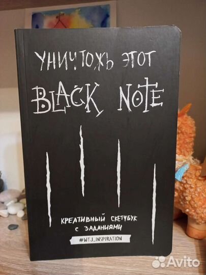 Блокнот книга