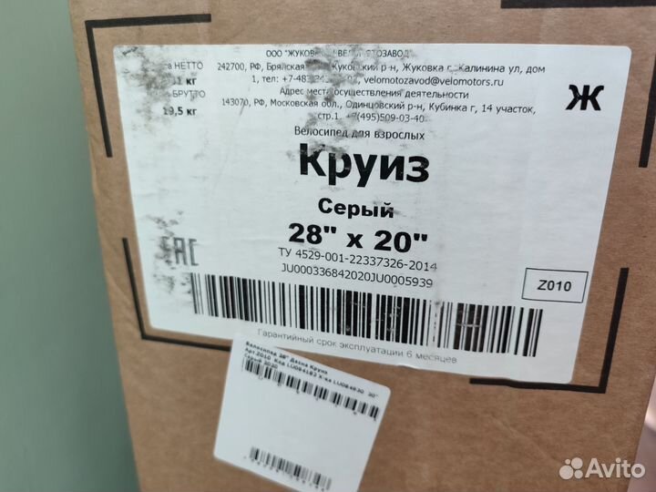 Велосипед взрослый 28