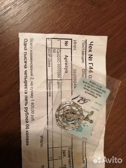 Кулон Подвеска Серебро 