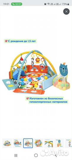 Развивающие игрушки