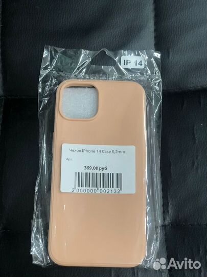 Чехол iPhone 14 Case 0,2mm