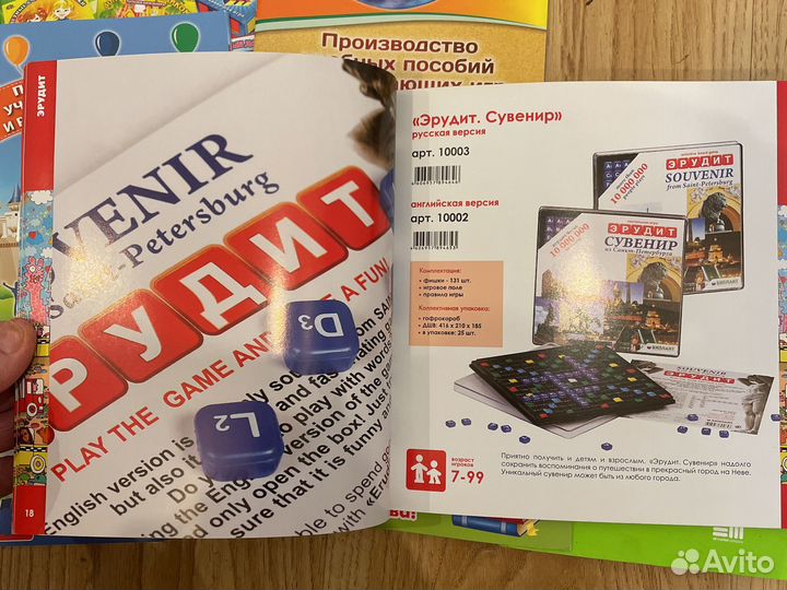 Каталоги детских игрушек, развивающих игр