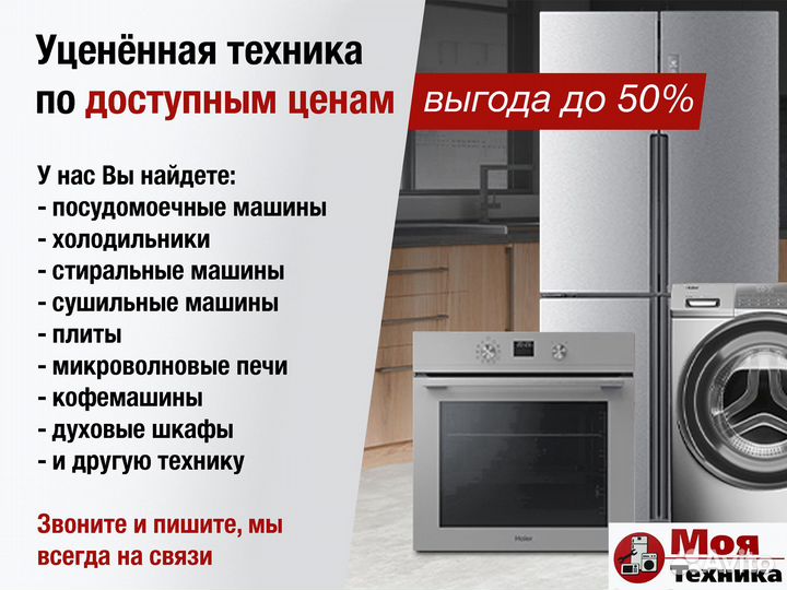 Варочная панель haier