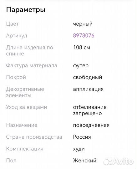 Платье толстовка женское