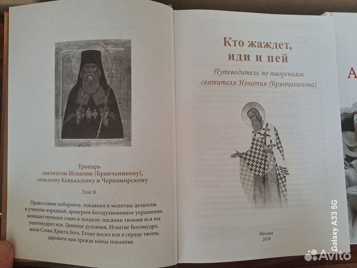Книги православной тематики
