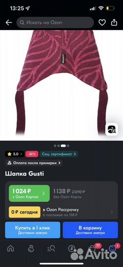 Шапка зимняя gusti 48-50 новая