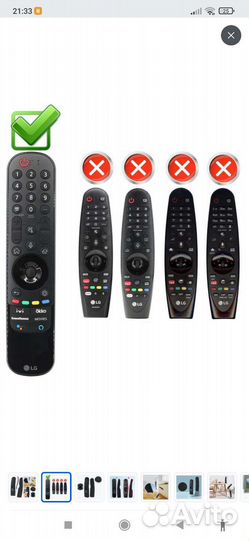 Чехол для пульта LG Magic