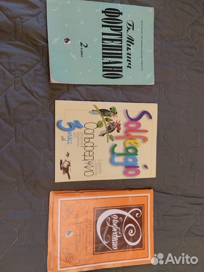 Продам учебники