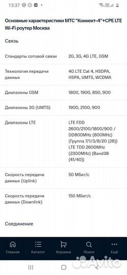 Wifi роутер 4g модем МТС