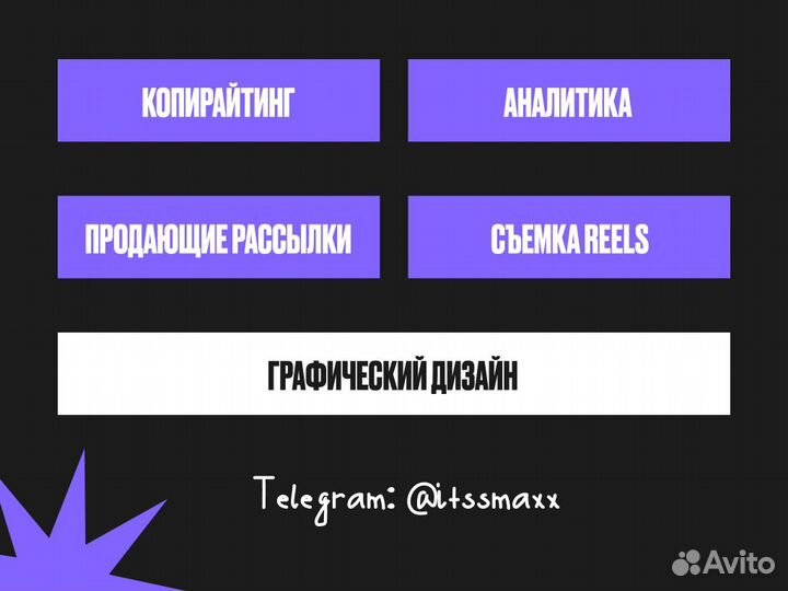 SMM-специалист / Контент-менеджер / Дизайнер