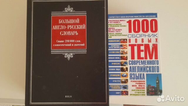 Англо русский словарь