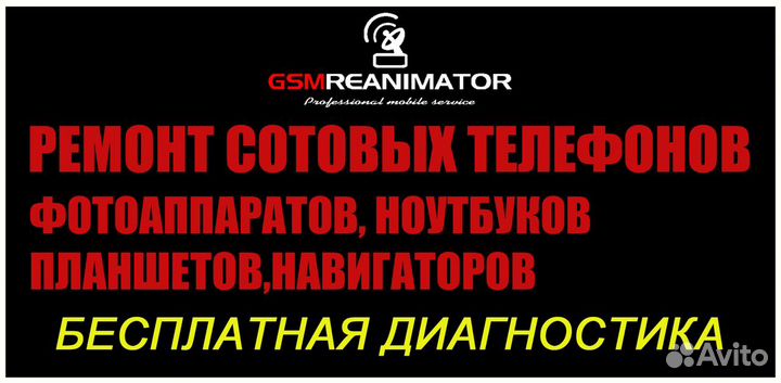 Ремонт сотовых телефонов,фотоаппаратов,планшетов