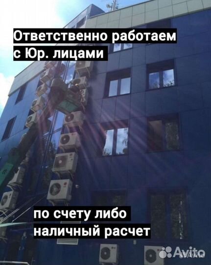 Ремонт кондиционеров чистка сплит систем