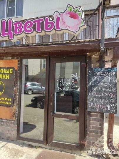 Цветочный магазин. Готовый бизнес