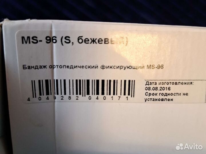 Бандаж для беременных