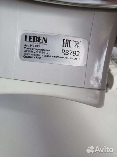 Leben новый утюг с отпаривателем 2000 Вт
