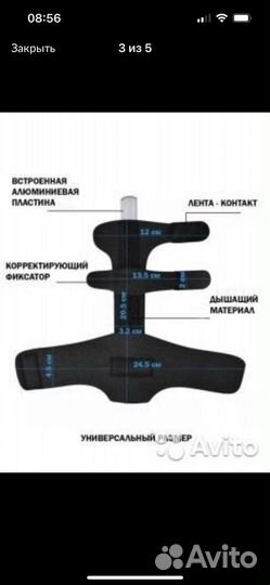 Ортез на палец руки