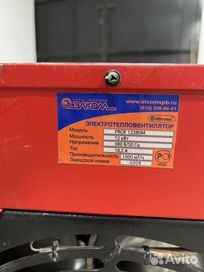 Тепловая пушка Hintek 12380M