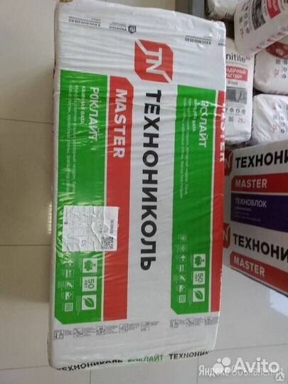 Технониколь Роклайт 50мм. Купить