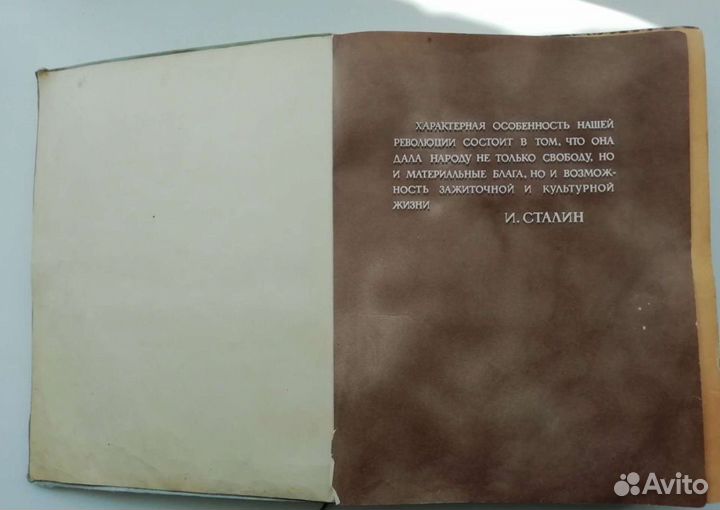 Книга о вкусной и здоровой пище 1953 г