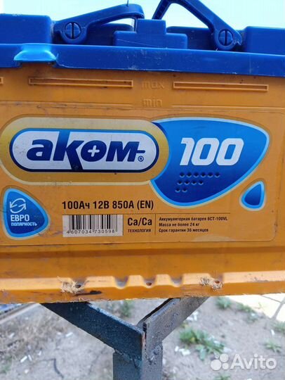 Аккумулятор 100 ач бу