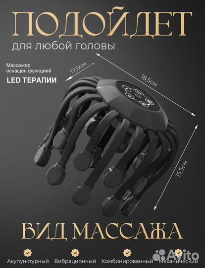 Массажер для головы мурашка