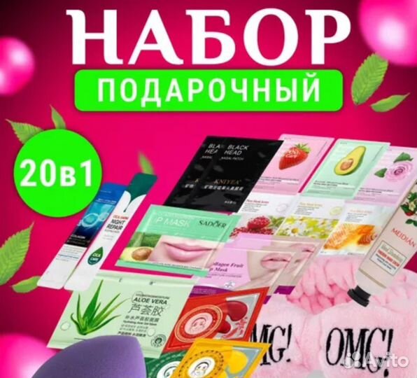 Подарочный набор уходовой косметики