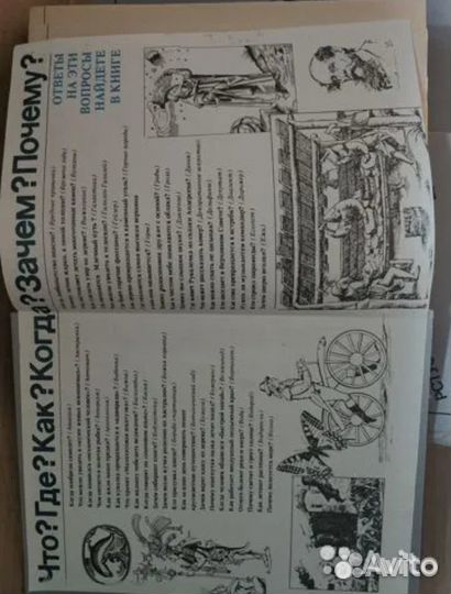 Детская советская энциклопедия