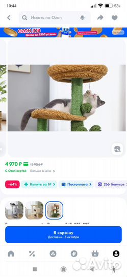 Когтеточка домик для кошки