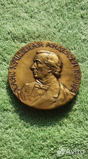 Настольная медаль Ханс Кристиан Андерсен, СССР