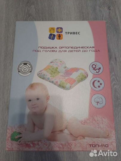 Ортопедическая Подушка