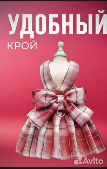 Шлейка для собаки и когки