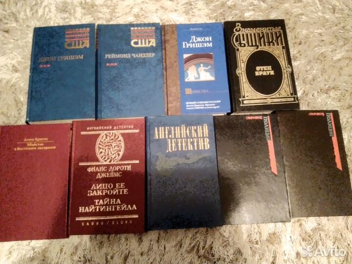Книги Детективы