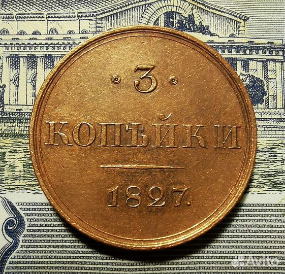 3 копейки массон