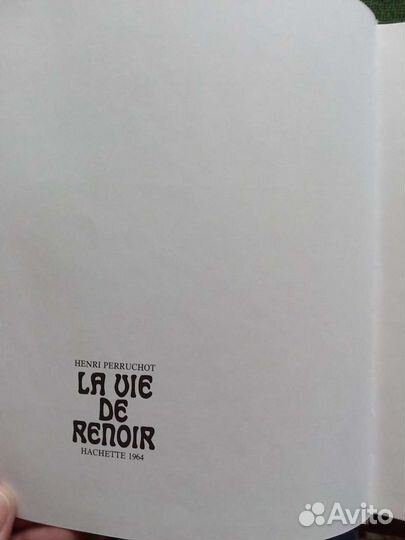 Жизнь Ренуара