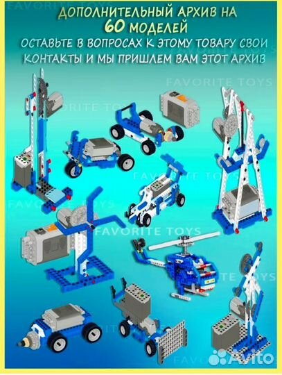 Электронный набор робототехника lego