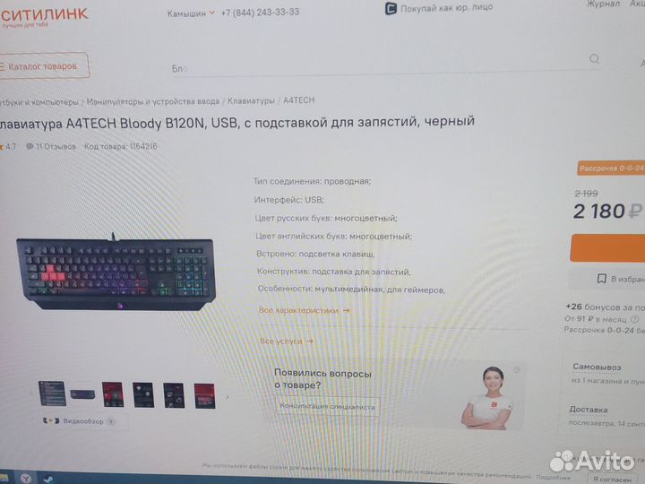 Игровая клавиатура