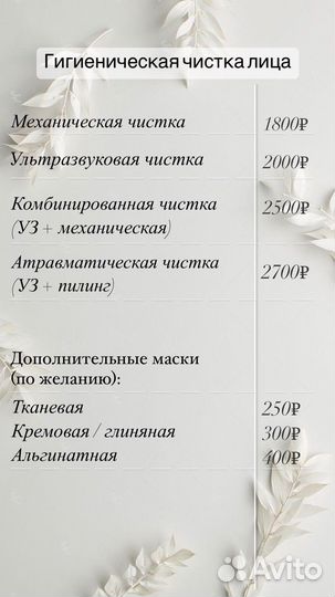 Косметолог эстетист