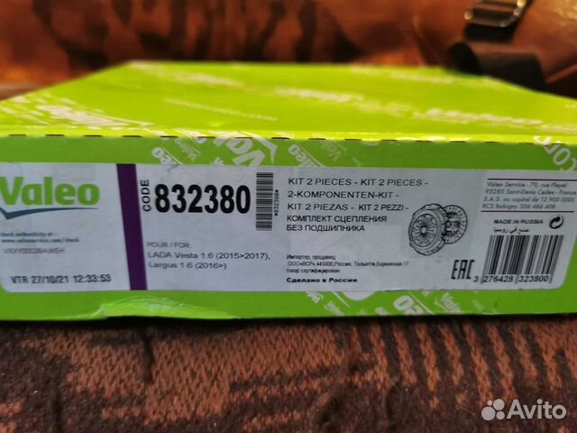 Сцепление valeo
