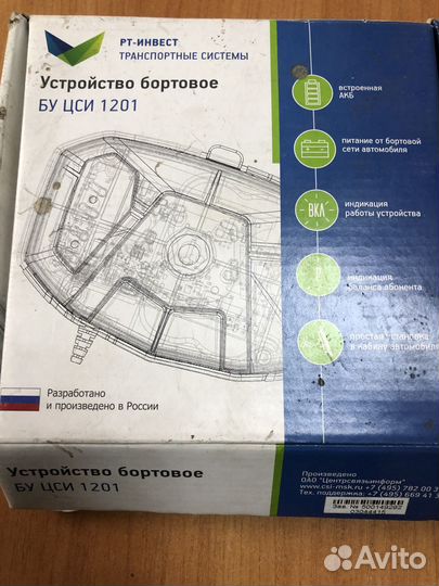 Устройство бортовое цси 1201