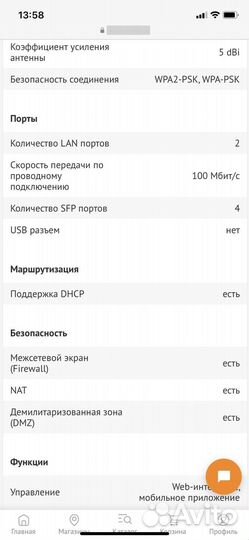 Wifi роутер Huawei WS318N