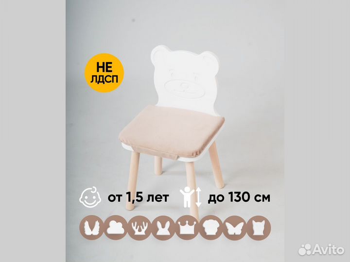 Детский стульчик