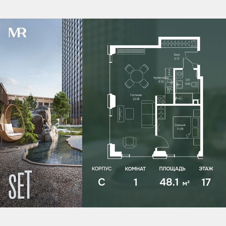 1-к. квартира, 48,1 м², 17/28 эт.