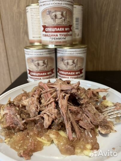 Тушенка говяжья