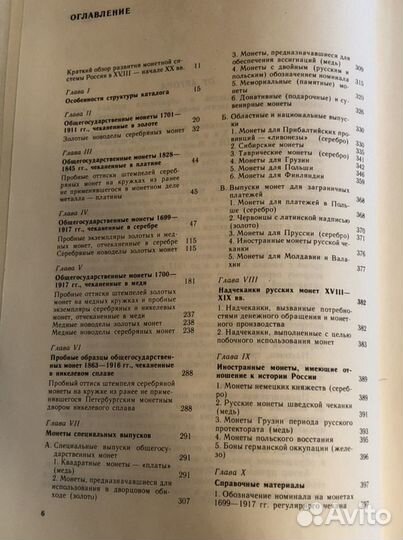 Книги - нумизматика