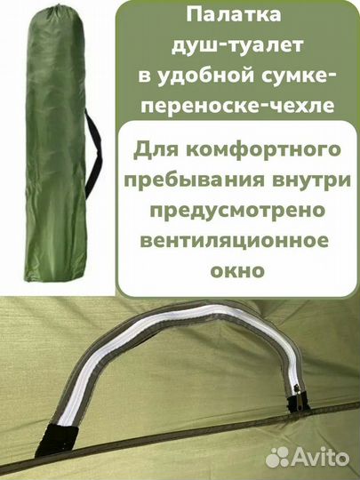 Палатка Душ-туалет каркасный